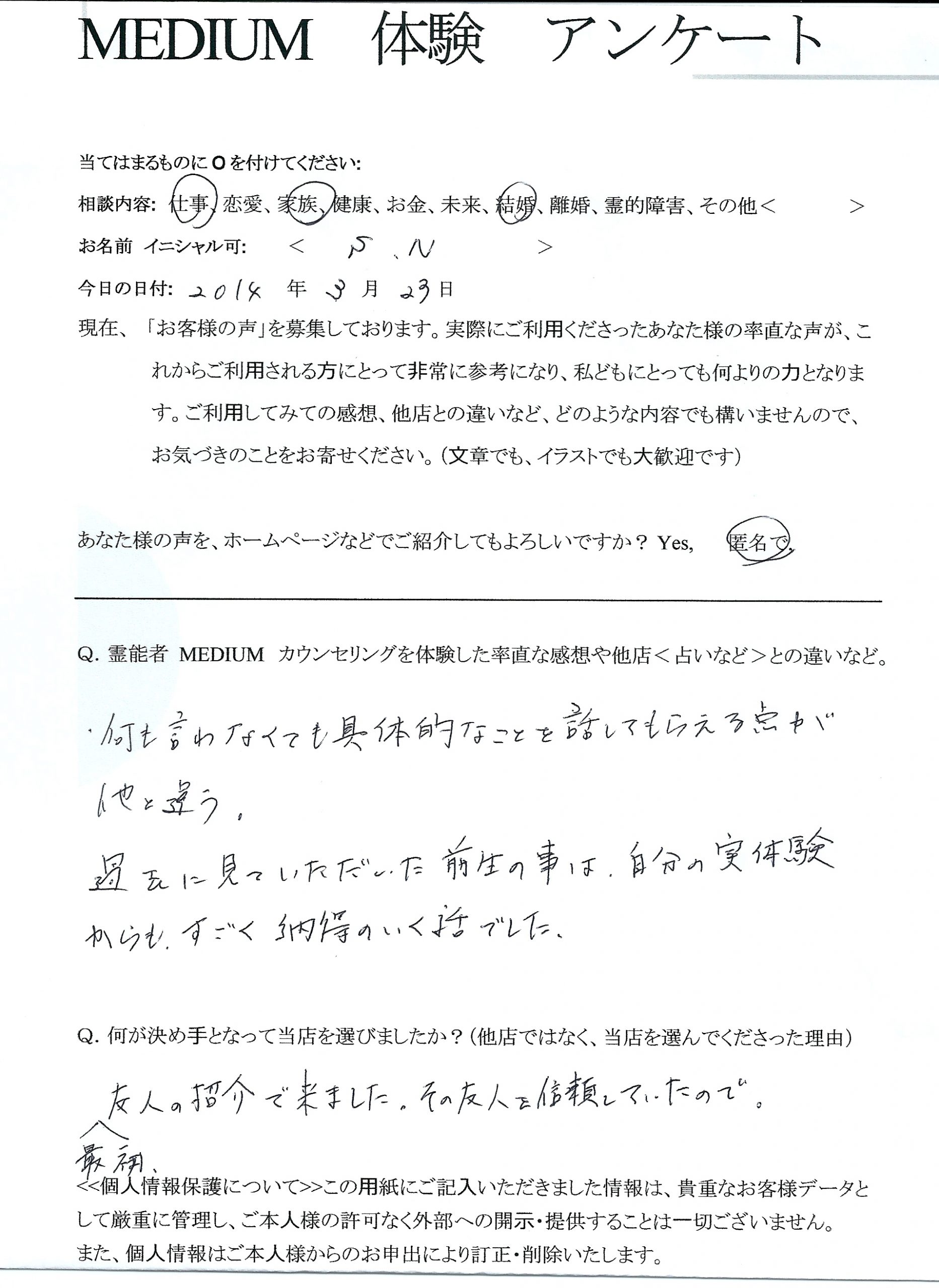 最期の霊視鑑定 アナタが抱える恋愛の痛み【敬愛法】にて抹消します 超