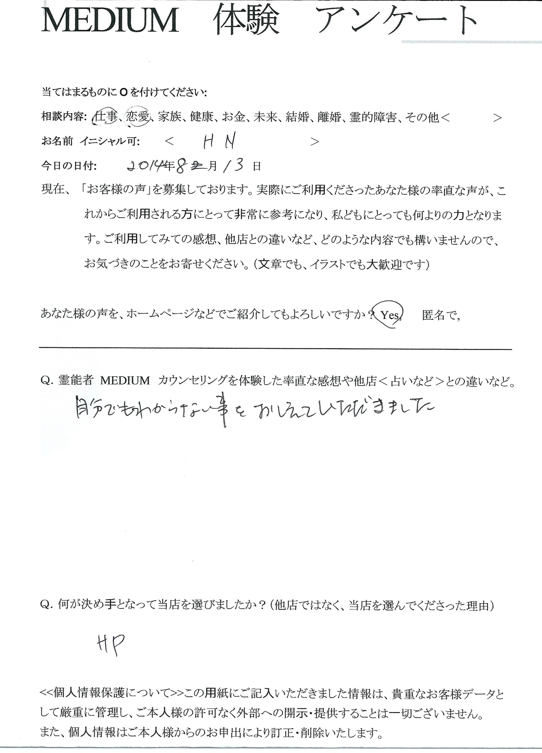 スピリチュアル　霊感　霊視　霊能者　鑑定　当たる： 自分でも分からない…＜女性＞茨城県