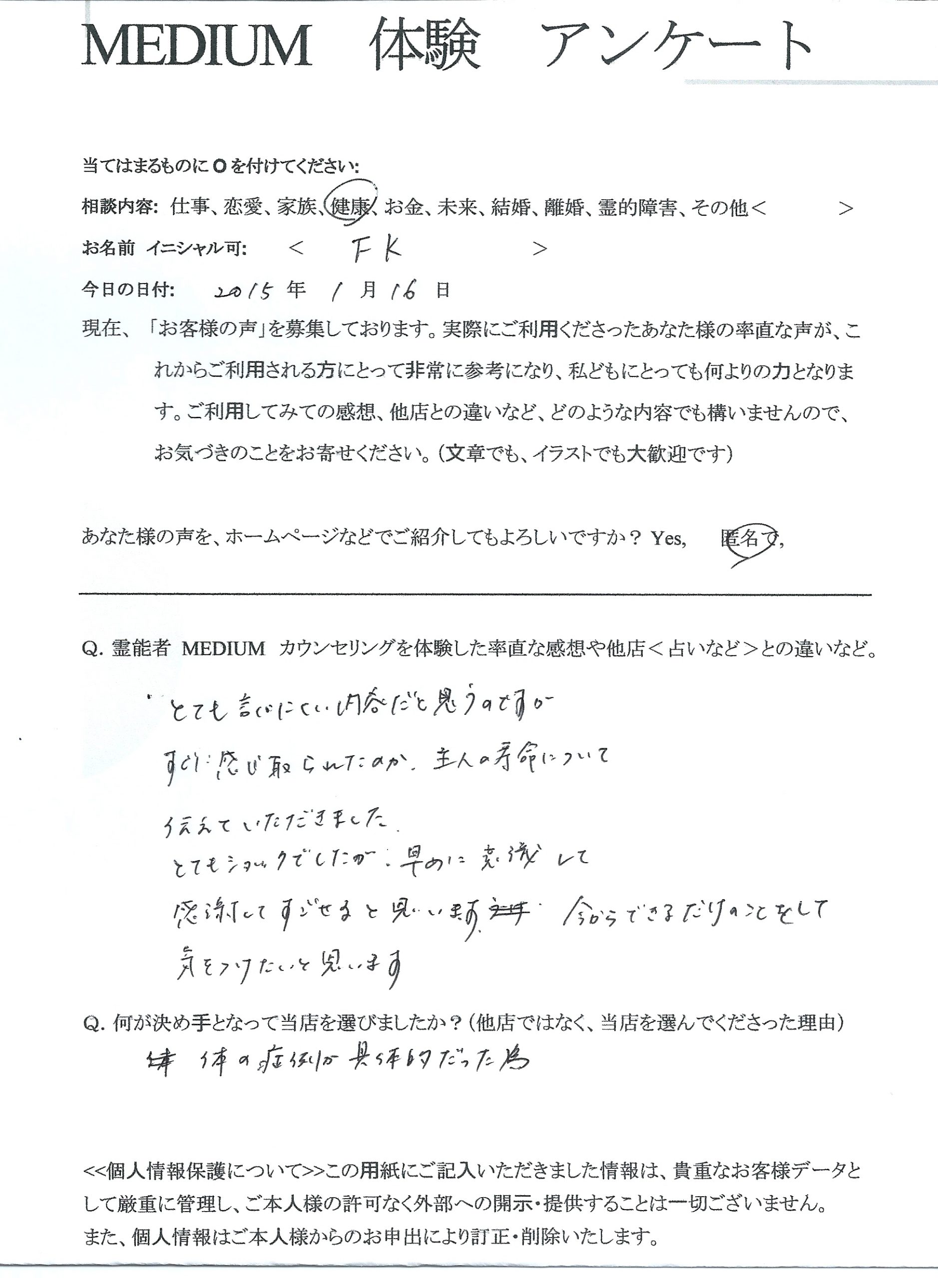 スピリチュアルカウンセラー 霊能者 霊視 占い 当たる 感謝して過ごせると 女性 神奈川県 本物の霊能者ミディアム スピリチュアル