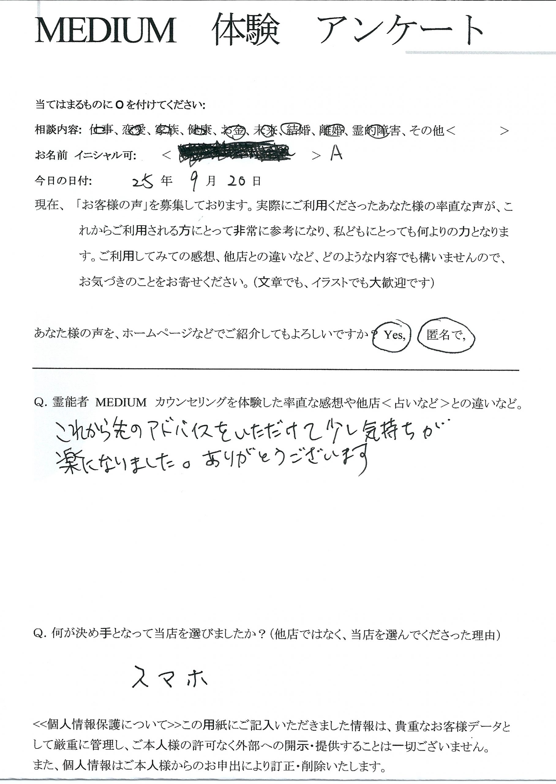 霊能者 霊視 未来 鑑定 占い 当たる 気持ちが楽に 女性 茨城県 本物の霊能者ミディアム スピリチュアル