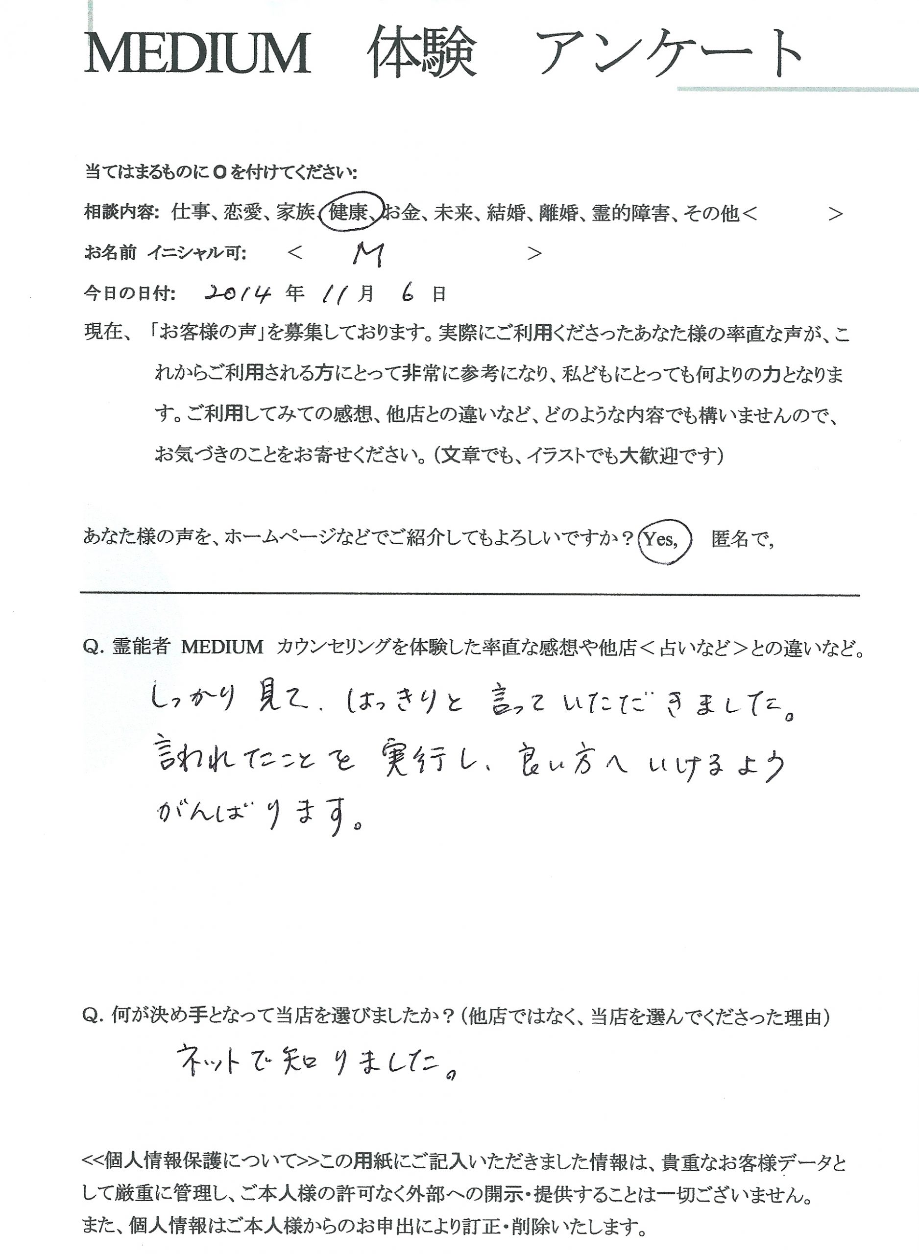 除霊　浄霊　憑依　霊能者　霊視　占い　口コミ：しっかりと見て、はっきりと言って…＜女性＞愛知県