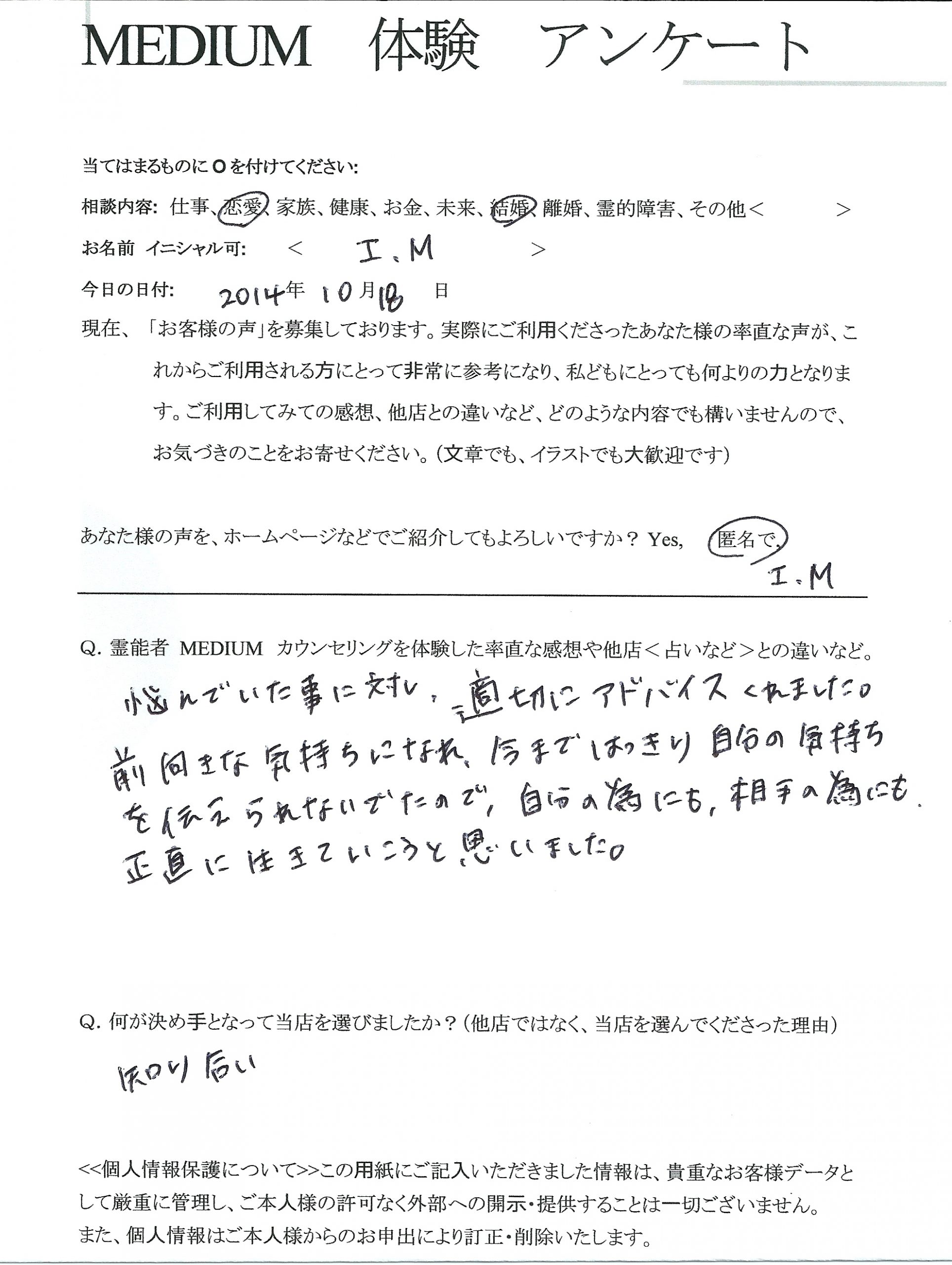 スピリチュアル　霊感　霊視　霊能者　鑑定　口コミ：適切にアドバイス…＜女性＞ 茨城県