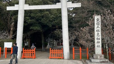 【HP更新情報】神聖なエネルギーでパワーチャージしてきました　茨城県神栖市　息栖神社