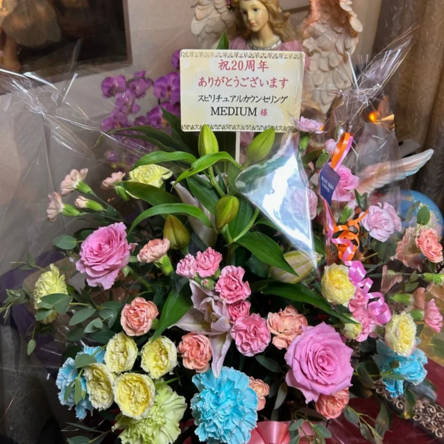 こんにちは！マネージャーのロクさんです✨

いつもご覧いただきありがとうございます！！🙇‍♂️😛

お客様からお祝いをいただきました！

綺麗な花束「祝２０周年ありがとうございます」感謝の言葉とともに頂き心が和みました。

ありがとうございます！

📍茨城県土浦市Medium-spiritual
🚃JR常磐線荒川沖駅下車　西口から徒歩５分💌霊視鑑定・スピリチュアルカウンセリングのご予約は @mediumibaraki 🔗から
対面・電話・オンライン🆗
TEL 080-6557-1598
Instagramもフォローいただけると嬉しいです。これからどうぞ宜しくお願いします🙏
👦マネージャー六さん
#霊媒師
#霊障害
#霊障
#除霊
#電話鑑定
#スピリチュアルカウンセリング
#婚活
#精神障害
#占い
#霊能者
#浄霊
#スピリチュアル